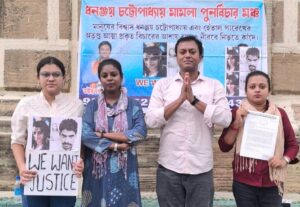 ধনঞ্জয় চট্টোপাধ্যায় মামলা পুনর্বিচারের দাবীতে বাঁকুড়ার ছাতনায় ঐতিহাসিক শোকসভা ও গণস্বাক্ষর কর্মসূচি ন্যায়বিচার মঞ্চের….।