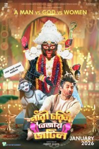 Ankush Hazra Unveils a New Look from His Upcoming Film “Nari Chorito Bejay Jotil” This Kali Puja & Dewali….