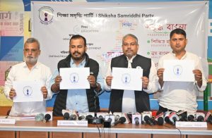 নির্বাচনের আগে রাজ্যে নতুন দল “শিক্ষা সমৃদ্ধি পার্টি (SSP)”….।