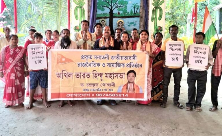 নির্বাচন কমিশনের কাছে মতুয়া সম্প্রদায়ের মানুষদের জন্য নিঃশর্ত ভোটাধিকার দাবী হিন্দুমহাসভার…।