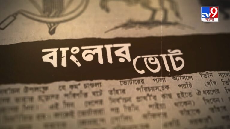TV9 বাংলার নতুন নিউজ সিরিজ বঙ্গযুদ্ধ-বাংলার ভোট পর্ব- ৩….।। 