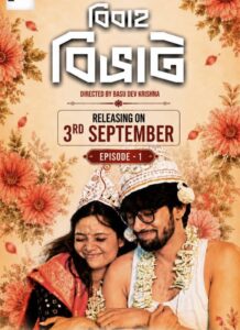 ‘Bibaha Bibhrat’ –   a web series exploring the complications of marriage…