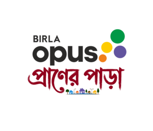 বিড়লা ওপাস পেইন্টস ‘প্রানের পাড়া’ উদ্যোগের সূচনা করল, রঙের জাদুর মাধ্যমে পশ্চিমবঙ্গের পাড়ার গল্পগুলিকে জীবন্ত করে তুলতে…। 