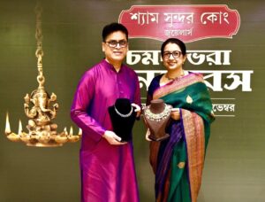 Shyam Sundar Co. Jewelers Unveils ‘Chomok Bhora Dhanteras 2026’ with Spectacular Offers…